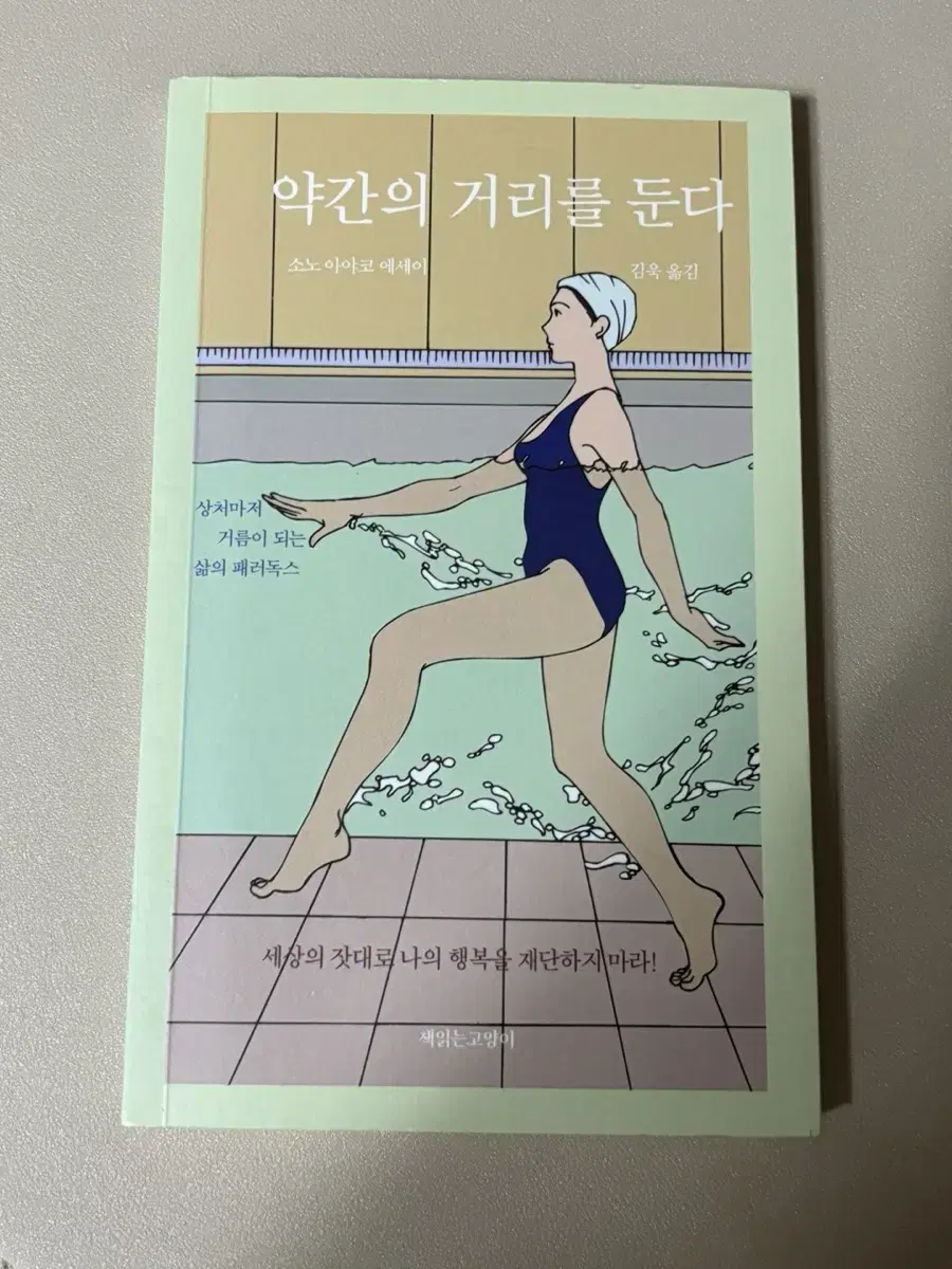 언어의온도/약간의거리를둔다/무엇이최고의리더를만드는가/다시시작 등등