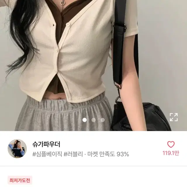 에이블리 슈가파우더 상의