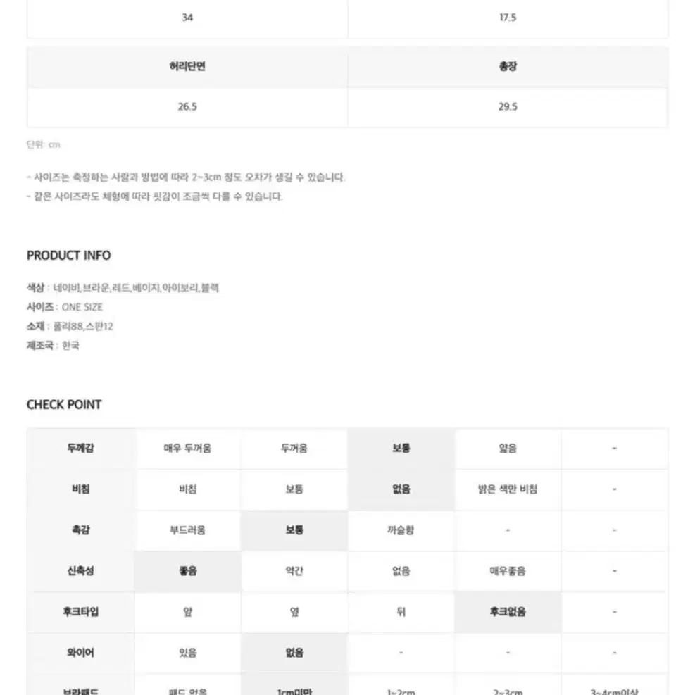 에이블리 비키니 수영복