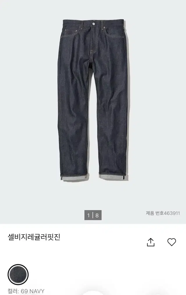 [네고가능] 유니클로 레귤러핏 셀비지데님 35사이즈