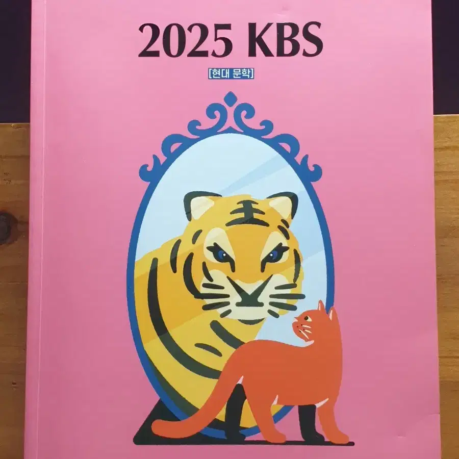 2025 김승리 KBS 현대문학