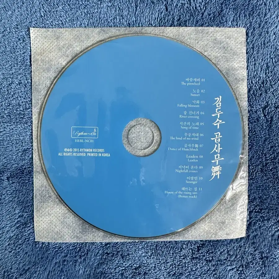 김두수 6집 곱사무 싸인 CD 팝니다.