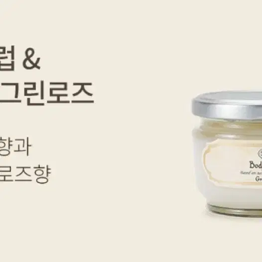 (새것) Sabon 사봉 스크럽&오일 듀오세트