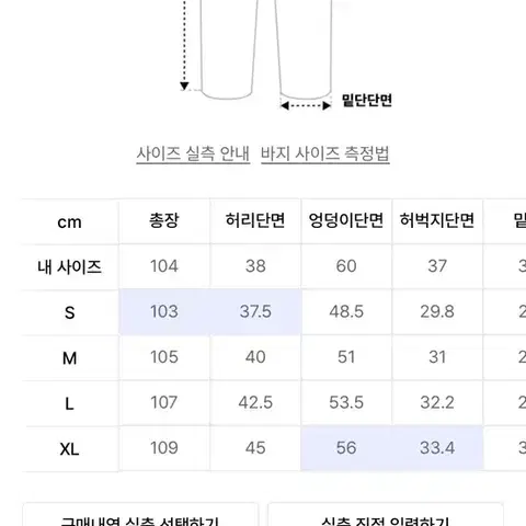 세터 알라모 뉴트로 에센셜 데님 팬츠 프렌치 브라운 (새상품)