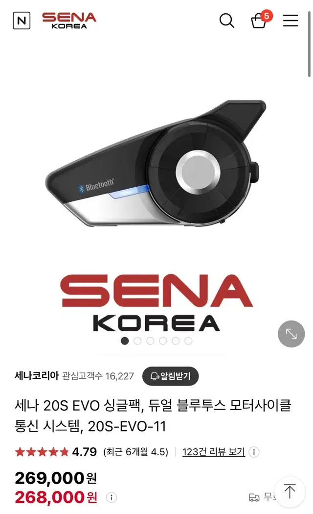 세나 20s  evo 블루투스 헤드셋 (새제품)