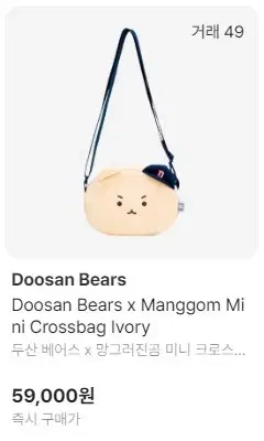 Mango Bear Crossbody Bag