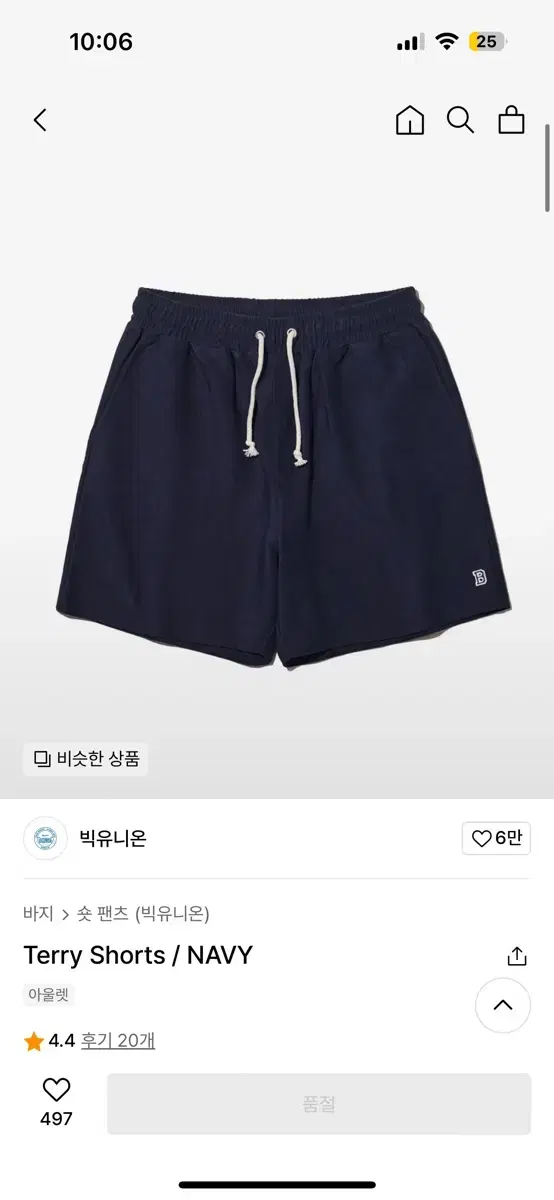 (L) Big Union Navy Terry Shorts Vahn Towel