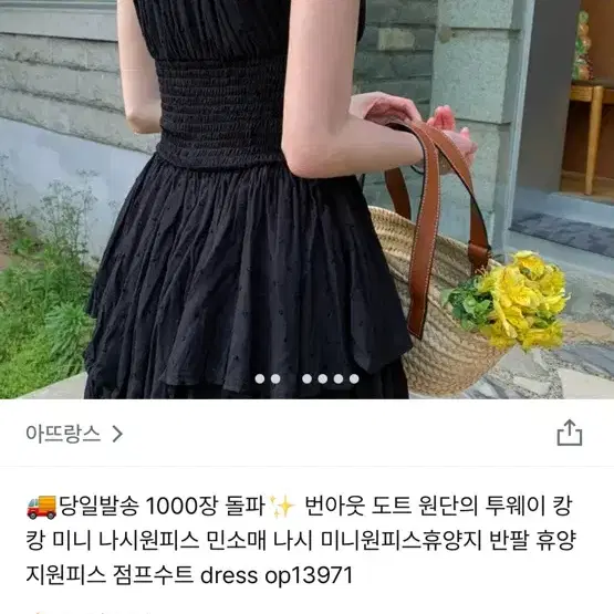 아뜨랑스 점프슈트 원피스