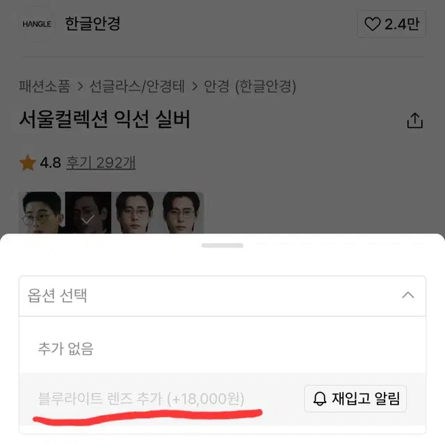 한글안경 익선 실버 블루라이트 렌즈