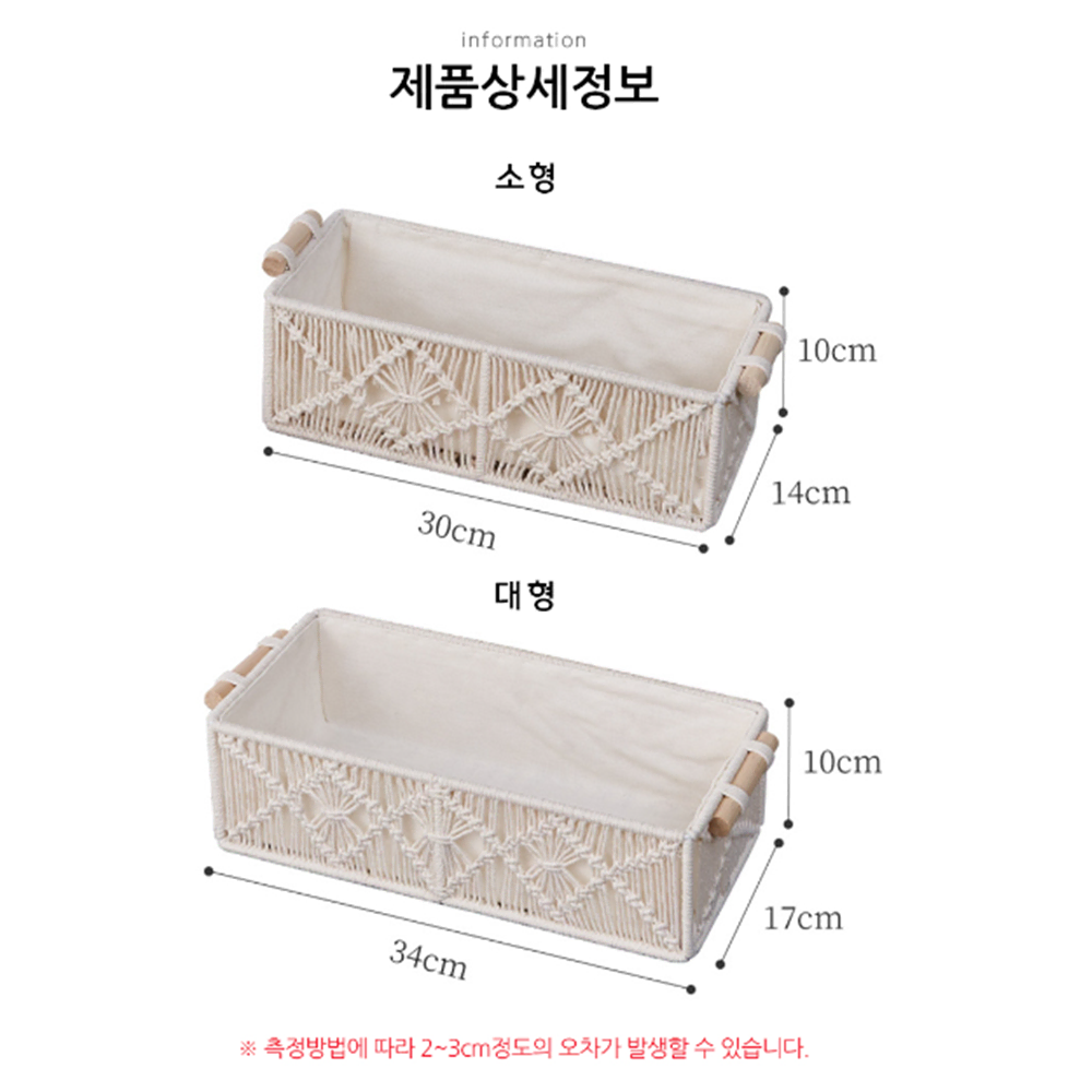 [오픈형] 예쁜 코튼 소형 인테리어 오거나이저 / 면 수납 정리함 박스