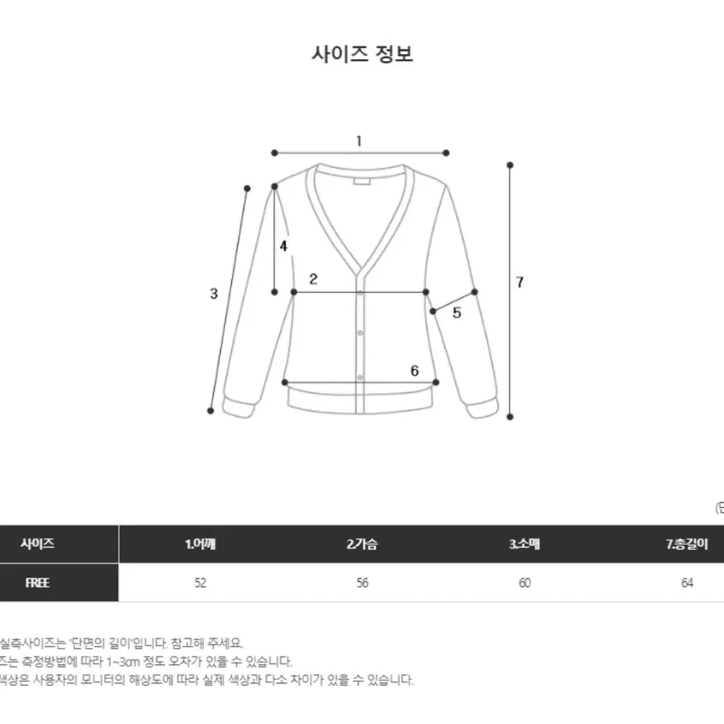 니트 집업 여름 카라 가디건