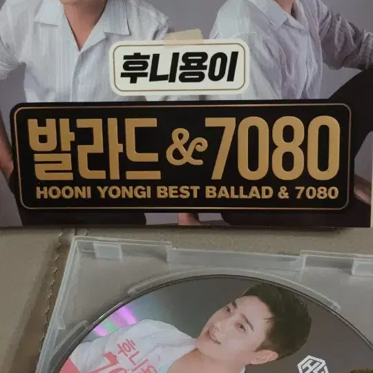 후니용이 발라드 7080 cd