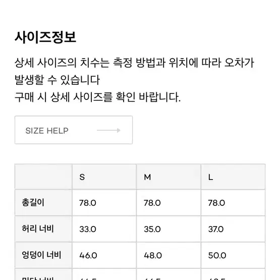 망고매니플리즈 새틴스커트