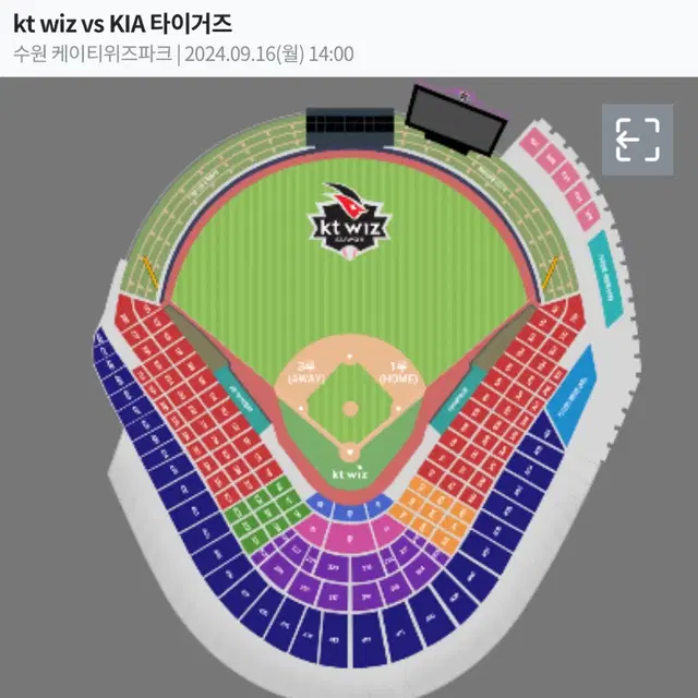 9/16 기아 kt 3루 스카이석 426구역 단석 2자리