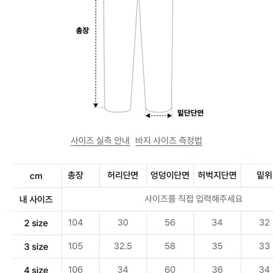 (2) 르마드 알앤 밴딩 팬츠  차콜