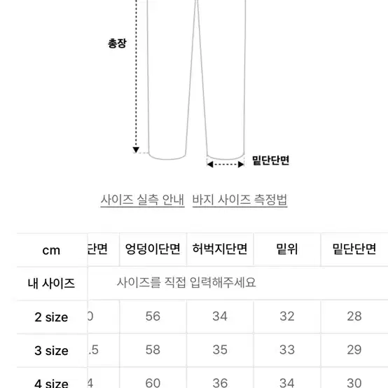 (2) 르마드 알앤 밴딩 팬츠  차콜