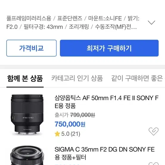 Sony TTartisan 50mm f2 판매합니다 ( 소니E 마운트 )