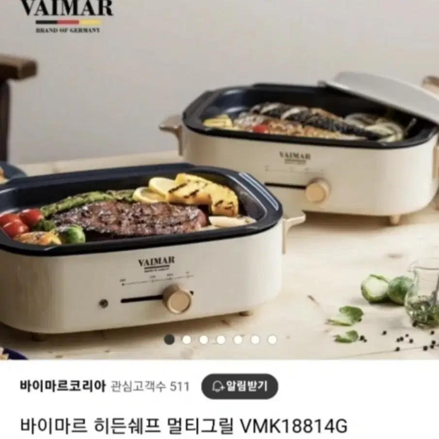 이사짐 처분!!) 바이마르 히든쉐프 멀티그릴 VMK18814G