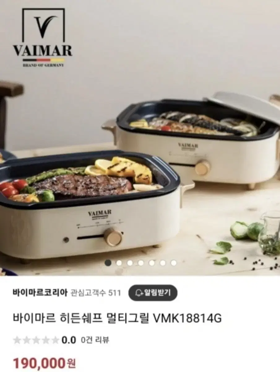 이사짐 처분!!) 바이마르 히든쉐프 멀티그릴 VMK18814G