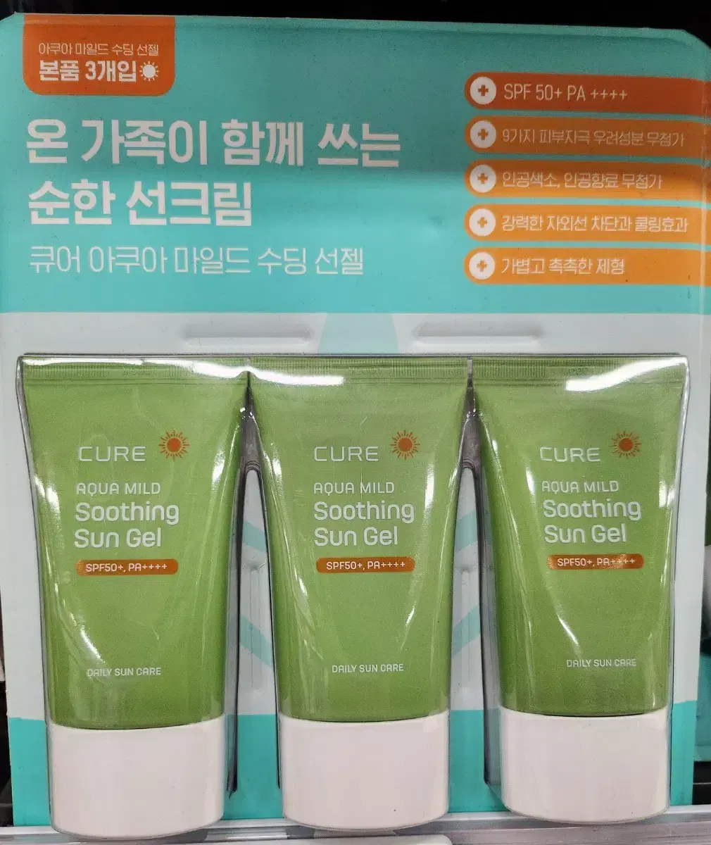 Kim Jung MoonAloe Sun Gel