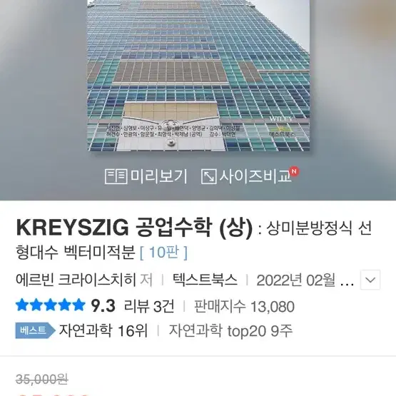 kreyszig 공업수학 상 p