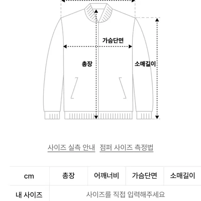 스컬프터 바람막이 바지 셋업