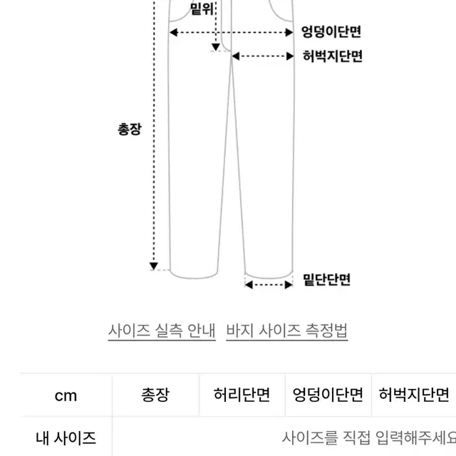 스컬프터 바람막이 바지 셋업