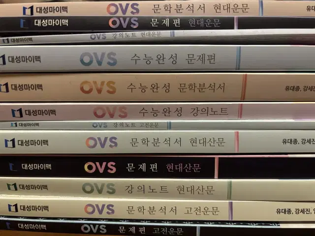 유대종 ovs새상품 택포일괄 총12권