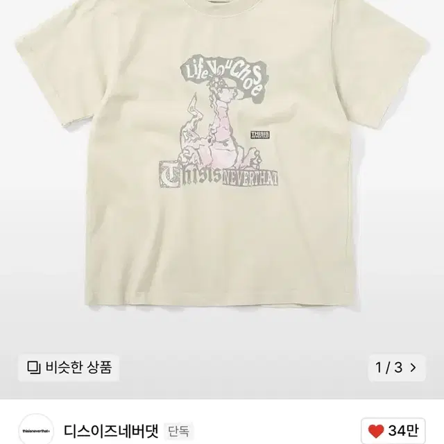 디스이즈네버댓/Old Dragon W Tee Ivory