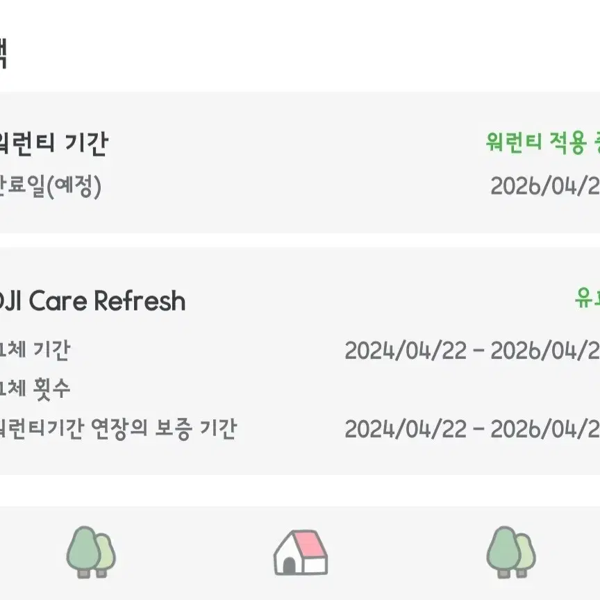 DJI 아바타2드론 플라이모어 콤보(배터리3개) 팝니다