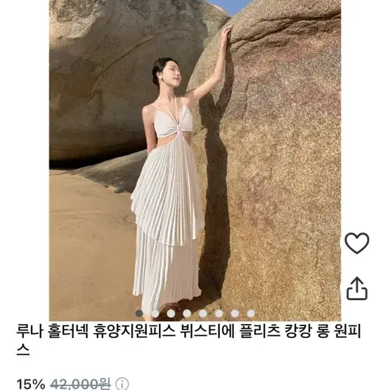 홀터넥 바캉스 원피스 아이보리