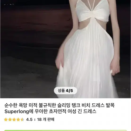 홀터넥 바캉스 원피스 아이보리