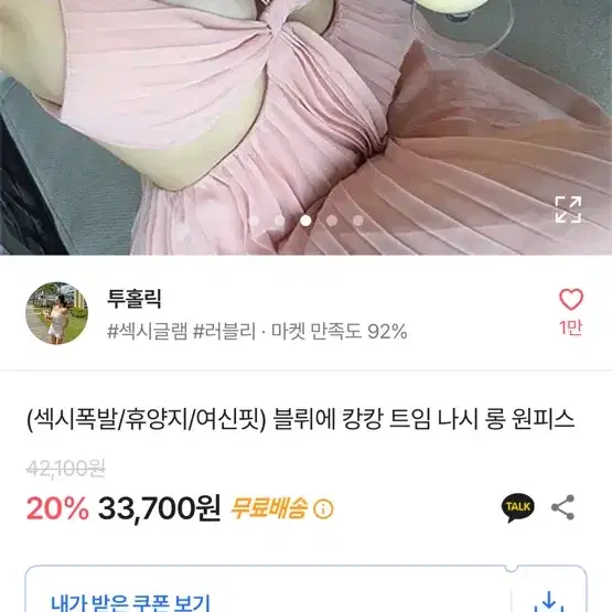 홀터넥 바캉스 원피스 아이보리