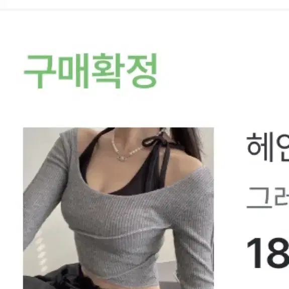 베드래스 긴팔 크롭 티셔츠