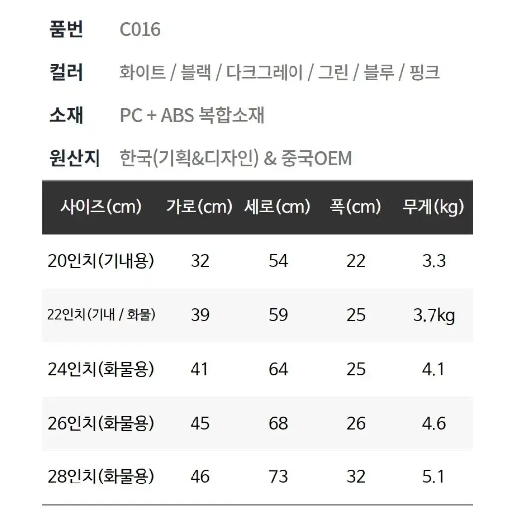 인기좋은 클래식한 여행용 캐리어 싸게 판매합니다