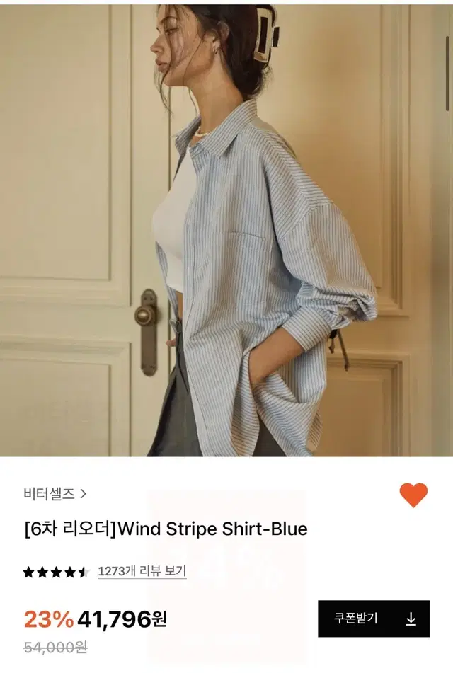 비터셀즈/Wind Stripe Shirt-Blue