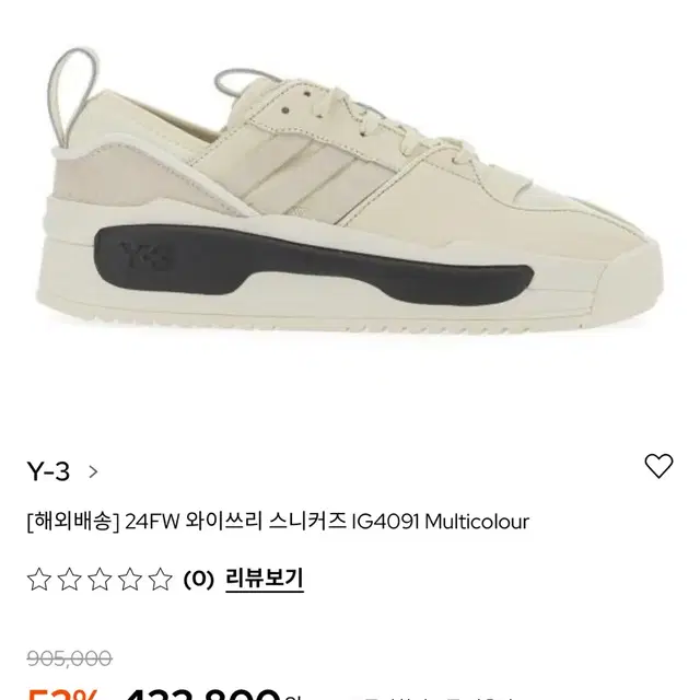 새상품 Y-3 24FW 와이쓰리 스니커즈 IG4091