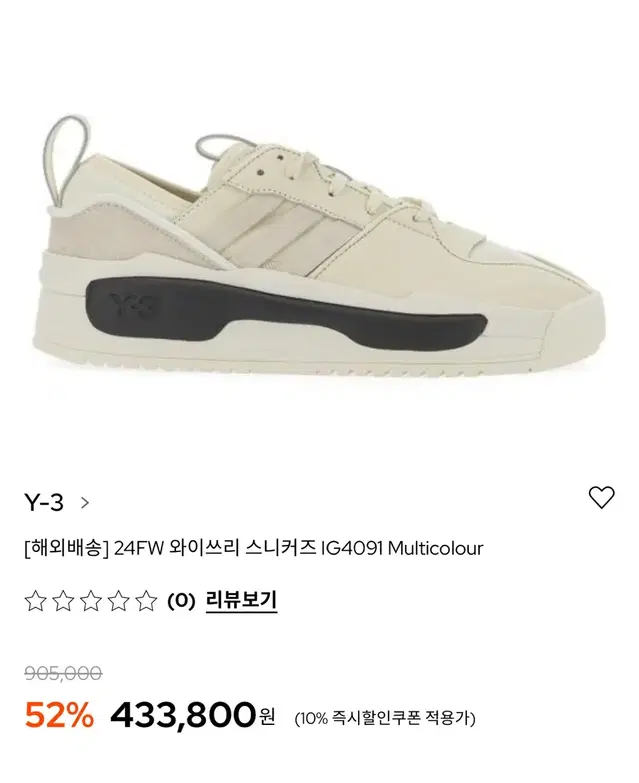 새상품 Y-3 24FW 와이쓰리 스니커즈 IG4091