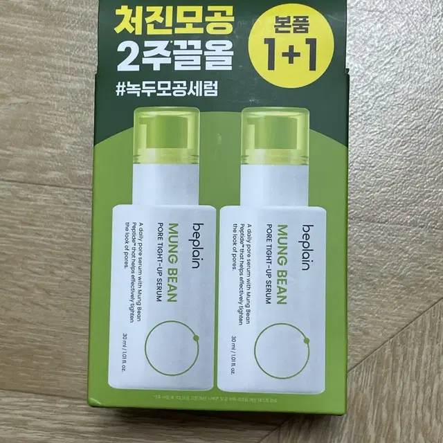 비플레인 녹두모공타이트업세럼 30ml