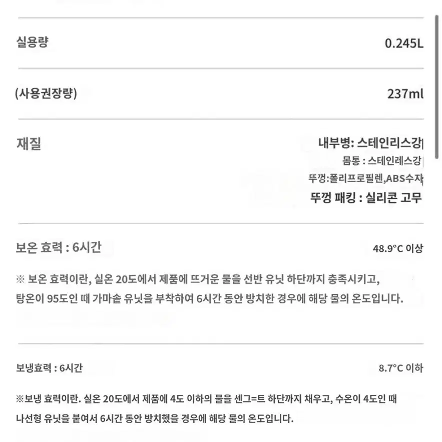 일본 스타벅스 미니 우유병 화이트 보틀 237ml 텀블러