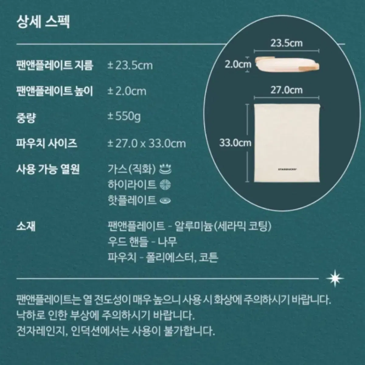 스타벅스 팬앤플레이트 캠핑 접시 그릇(차콜카키 색)