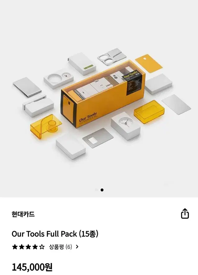 현대카드 our tool full pack 아워툴 15종 세트