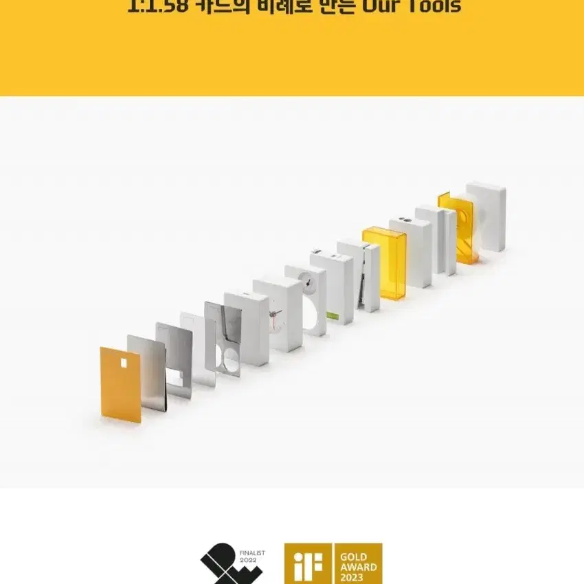 현대카드 our tool full pack 아워툴 15종 세트