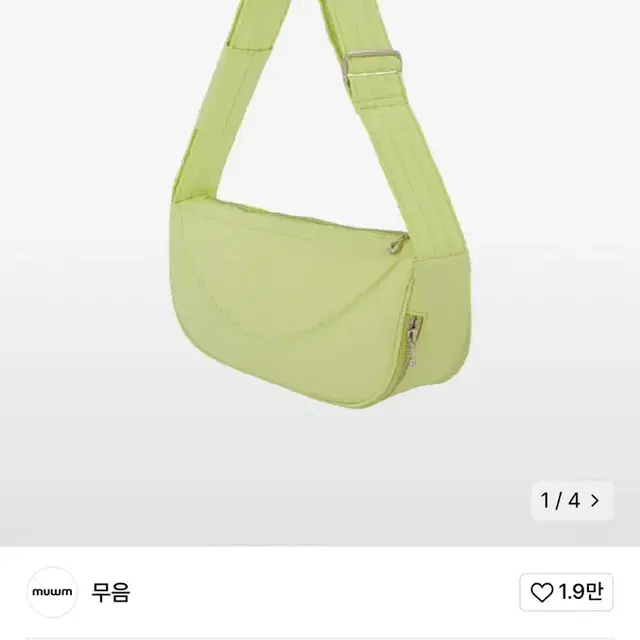 무음 왈루백 가방 muwm Walru Bag (Lime) 시즈니 가방