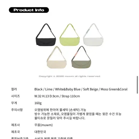 무음 왈루백 가방 muwm Walru Bag (Lime) 시즈니 가방