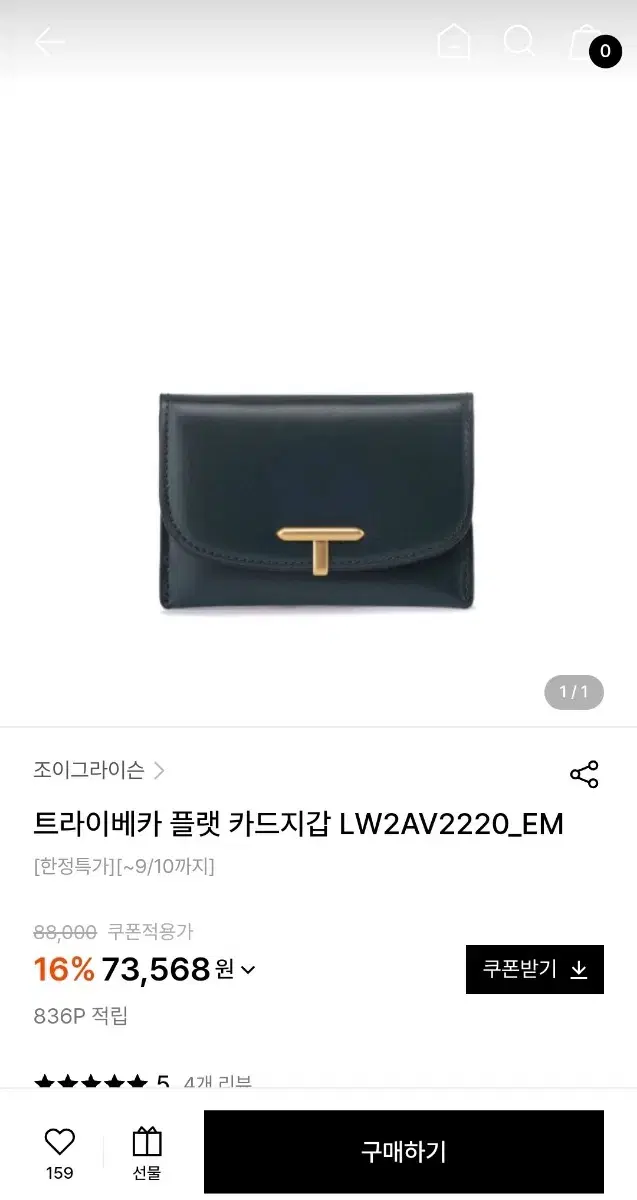 조이그라슨 지갑