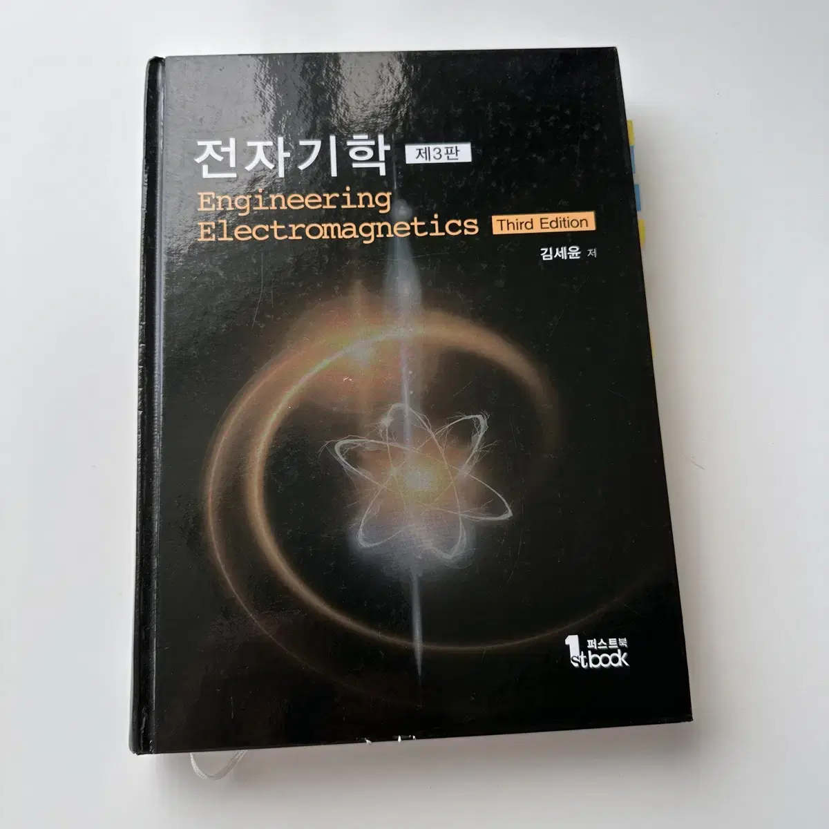 대학교 전공책 팝니다 (전자공학과) (행동과학을 위한 통계학, 대학물리학