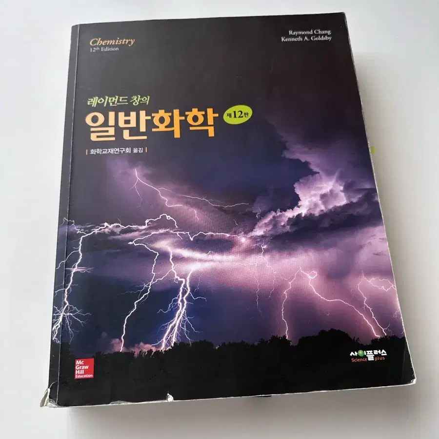 대학교 전공책 팝니다 (전자공학과) (행동과학을 위한 통계학, 대학물리학