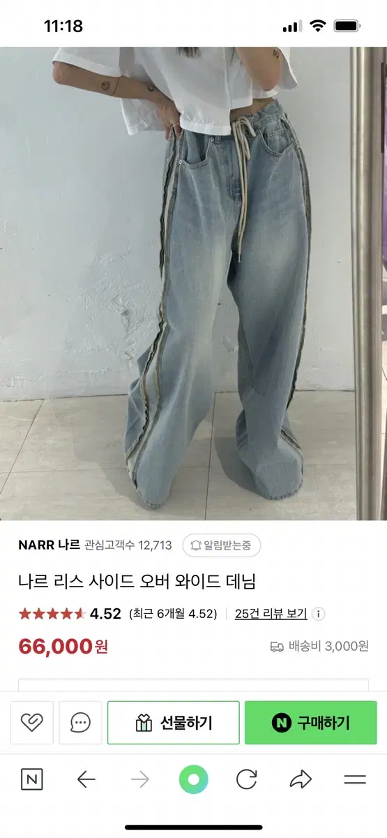 (새상품) 나르 와이드 데님