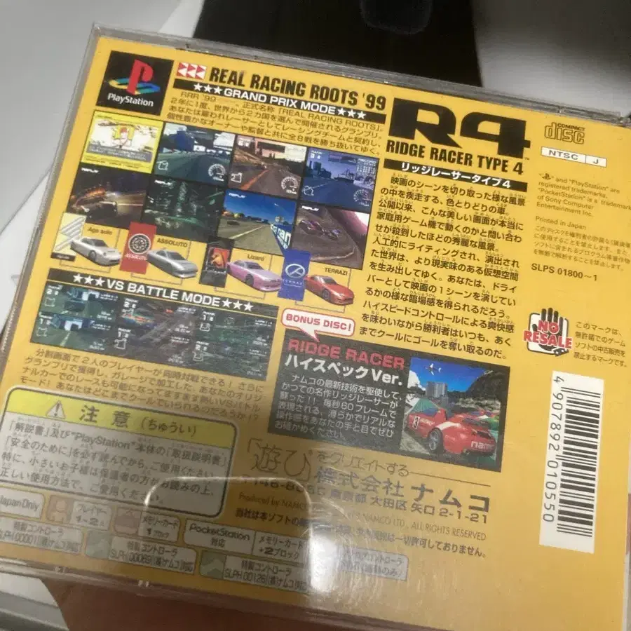 릿지 레이서 R4 PS1 RIDGE RACER R4